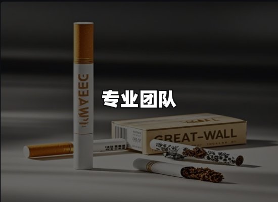 黑金团队